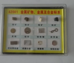 金屬礦物、金屬及合金